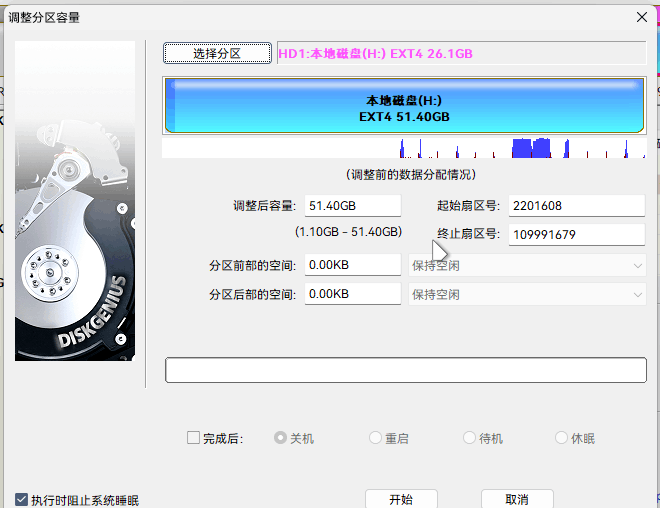扩容 Linux