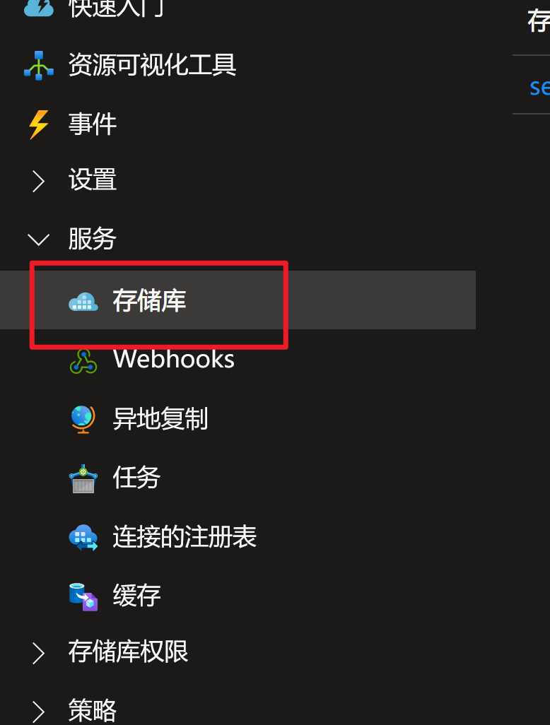 在控制台内查找