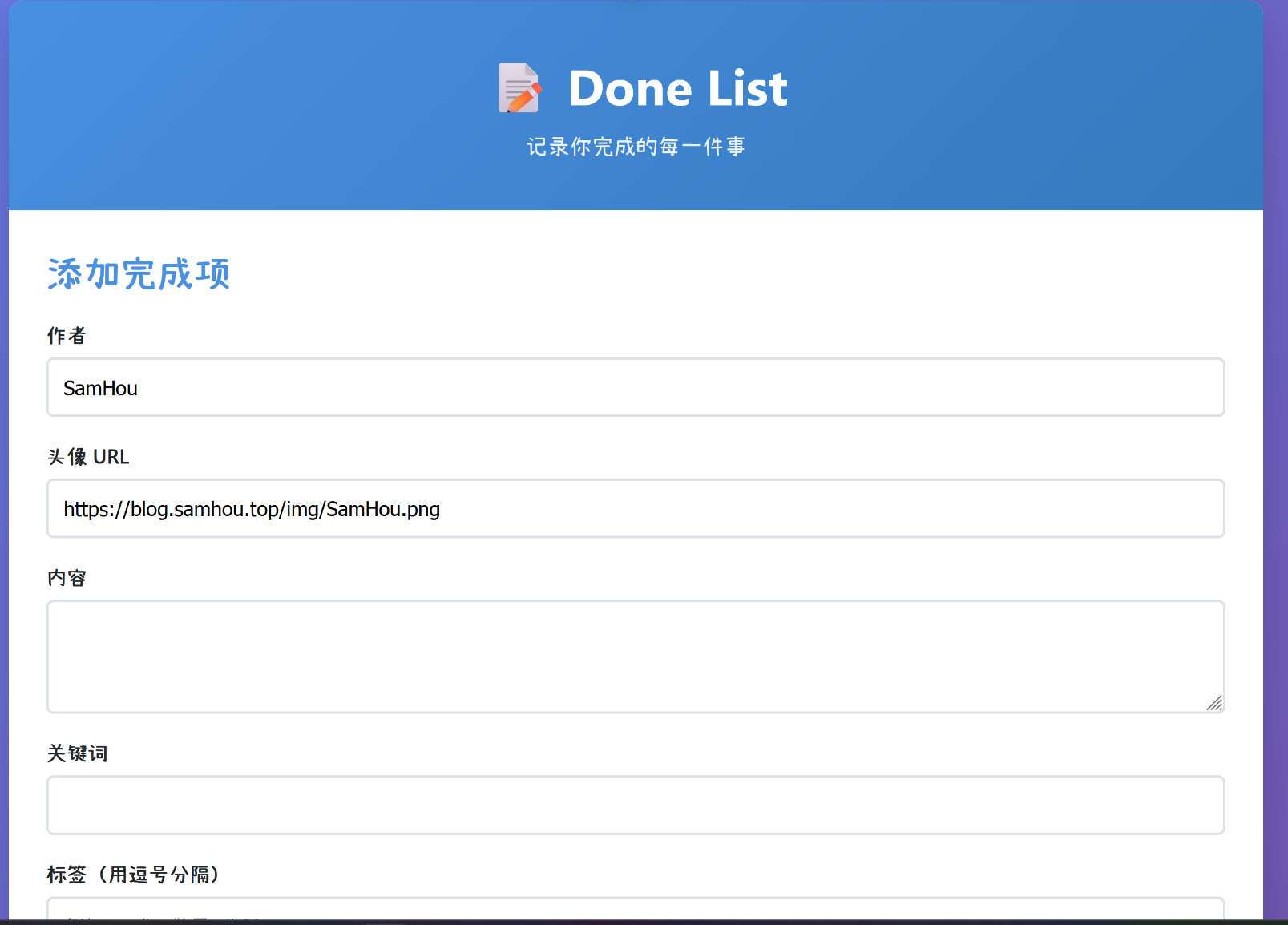 手搓一个博客 Done List —— 部署 ASP.NET WEB 应用给博客加上说说界面